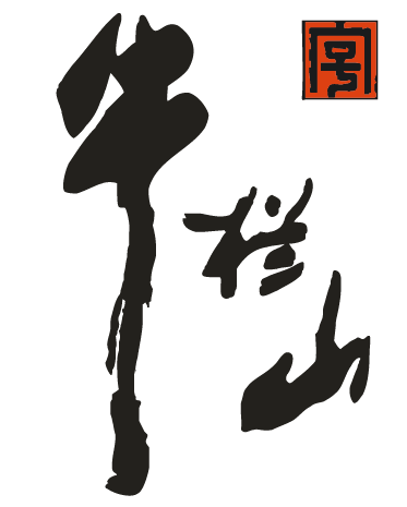 牛栏山
